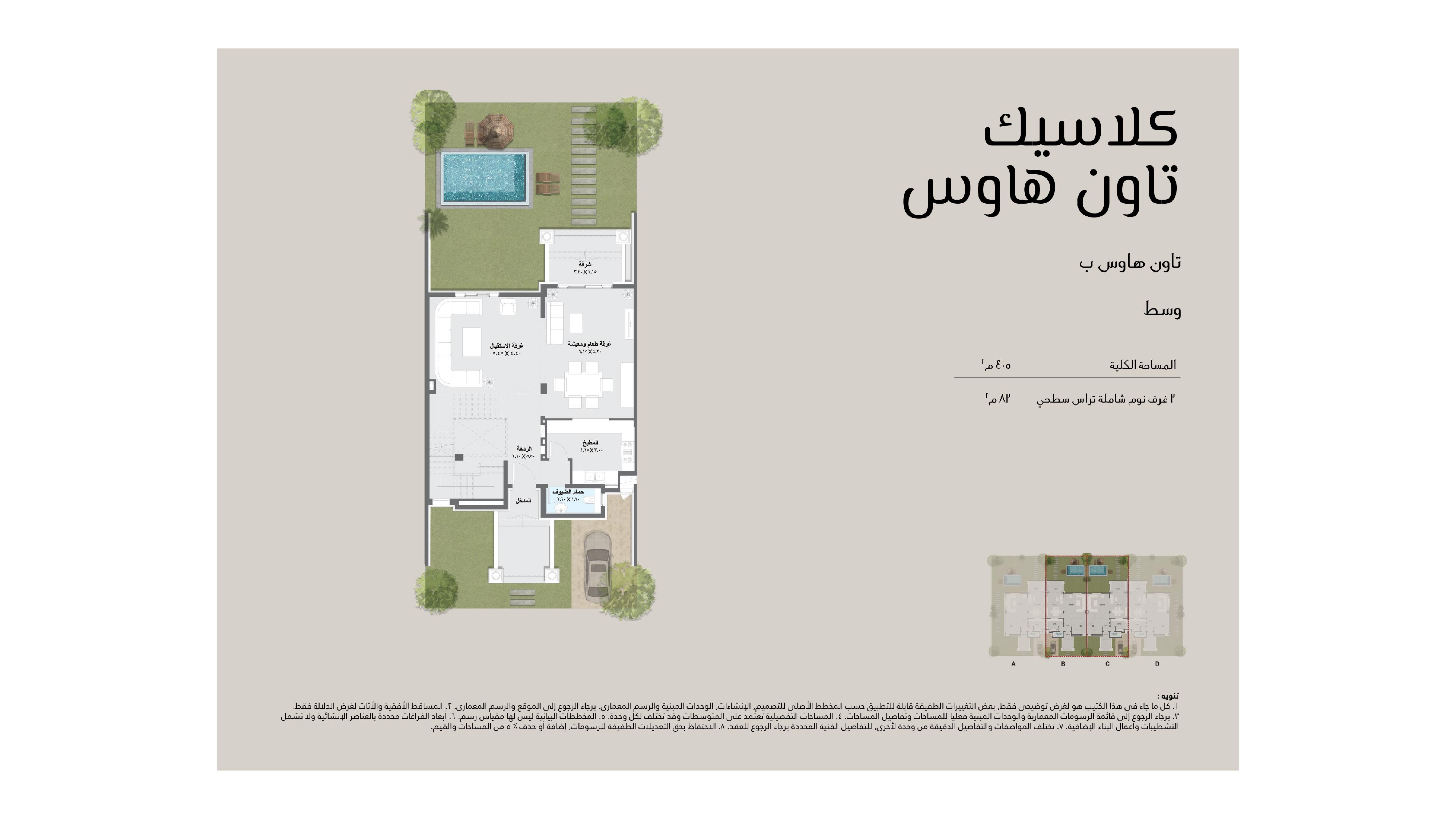 Misquefloor plan